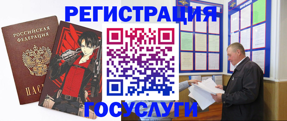 временная регистрация недорого в Воронежской области